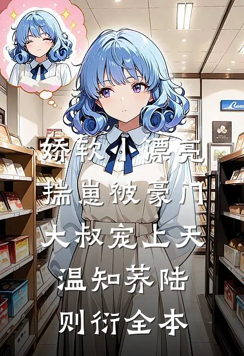 重生后，我拒做太子妃