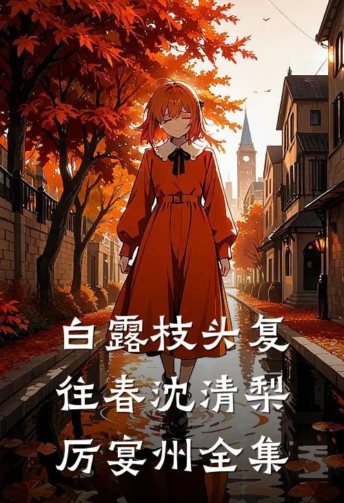 封神：腹中签到，我哪吒拒绝悲剧精品篇