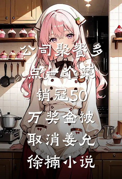 两岸如风，不死不休