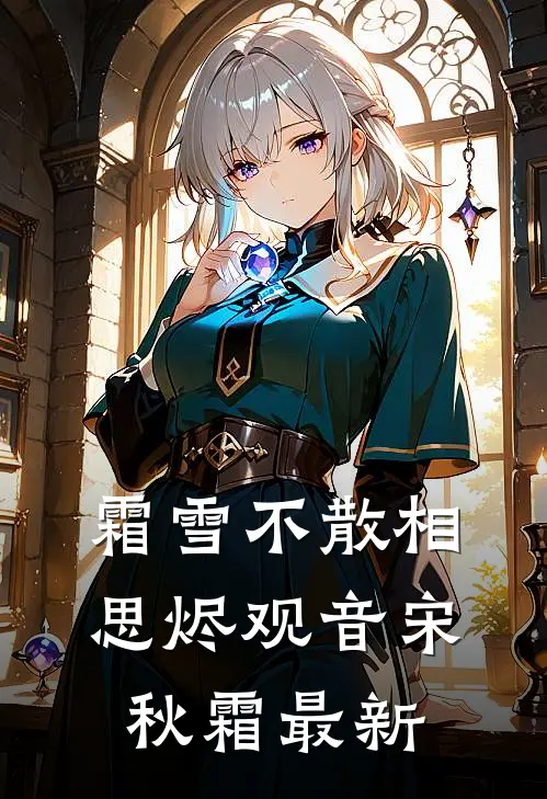 爱意尽失小说全文免费阅读