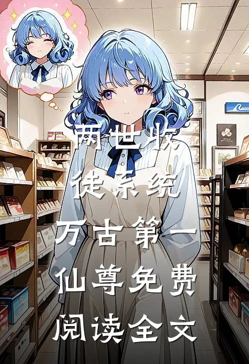 妹妹遇险时，我埋头睡觉陆雪宁周承大结局