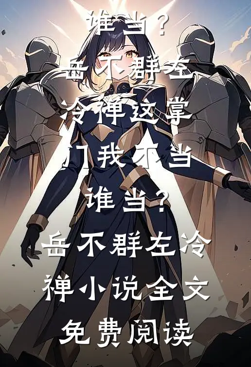 重回七零，我踹了军花一心种地无删减+无广告