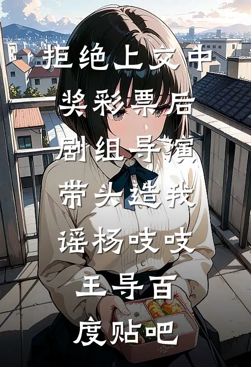 七年不痛不痒精品篇