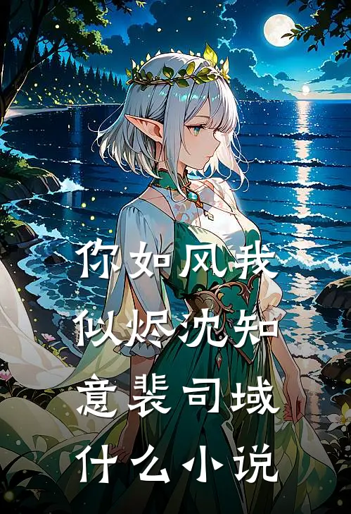 女儿死亡的倒计时优质全文阅读