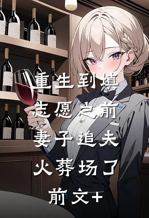 爱意消散，不见欢喜