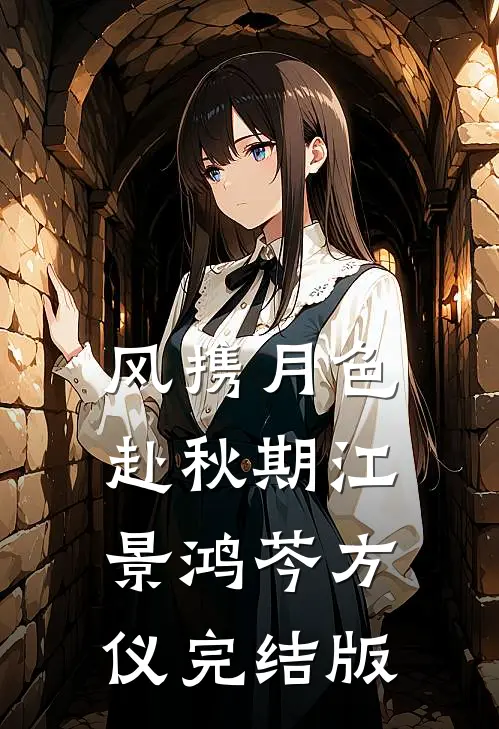 妻子带白月光女儿看病，害死了我们的女儿免费阅读