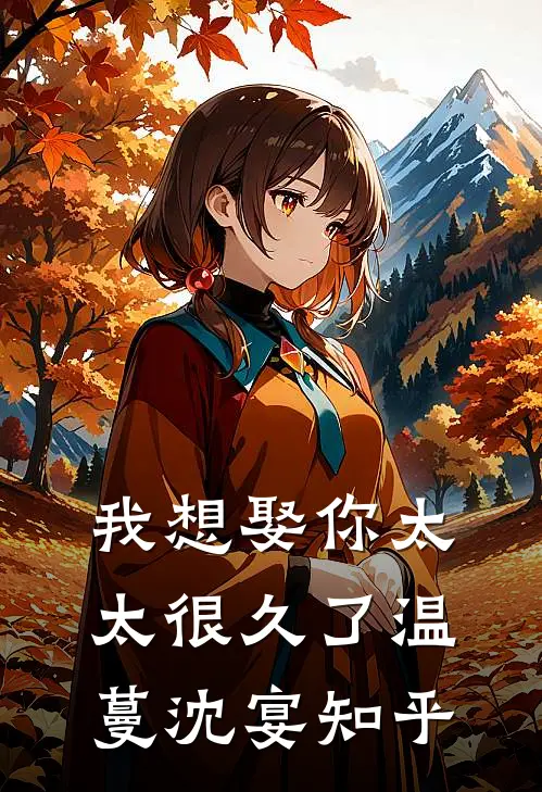 看到老婆给销冠的年终奖后，我把她当做奖品抽了精品推荐