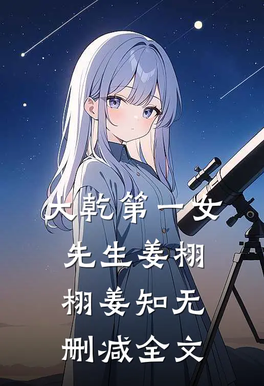 沙漠的风吹不到海边无删减+无广告