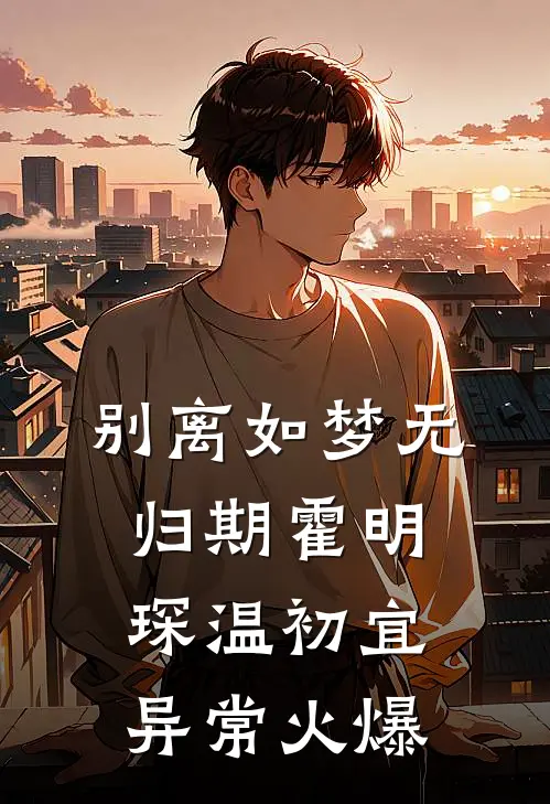 被抛弃后，我靠医术杀回来了​​高口碑