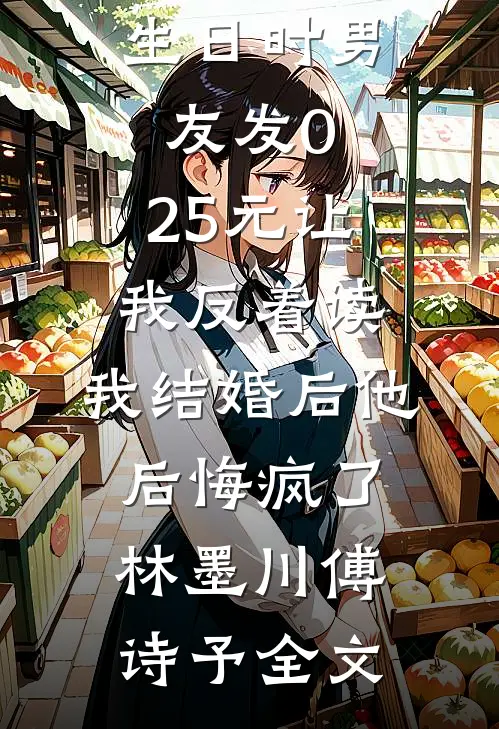 穿越古代，开局迎娶三位敌国公主完整阅读