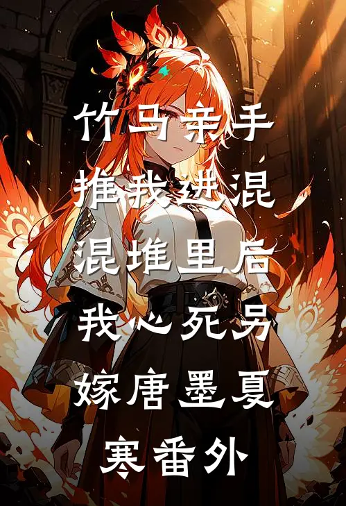 我爱你：当代爱情后续