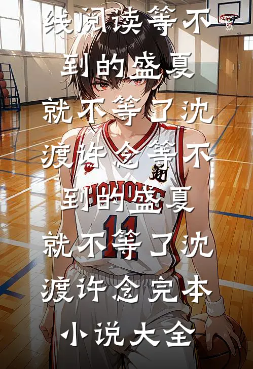 亲生父母接我回家，我紧盯假千金，一句话全屋瞬间安静