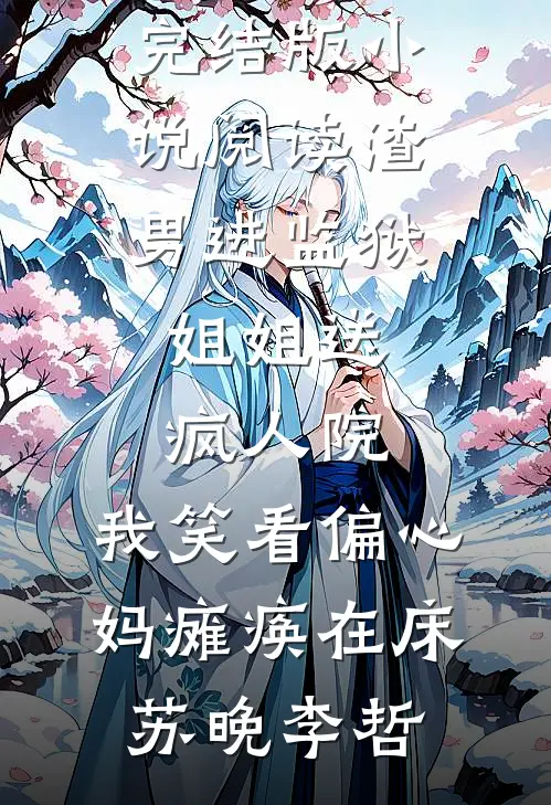 从此人间不见月好书