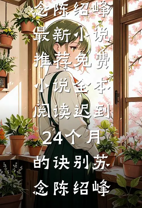 发现老公每个月给女儿交一百块钱话费，我离婚了