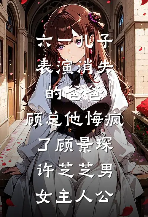 绑定系统后，攻略前女友闺蜜精修版