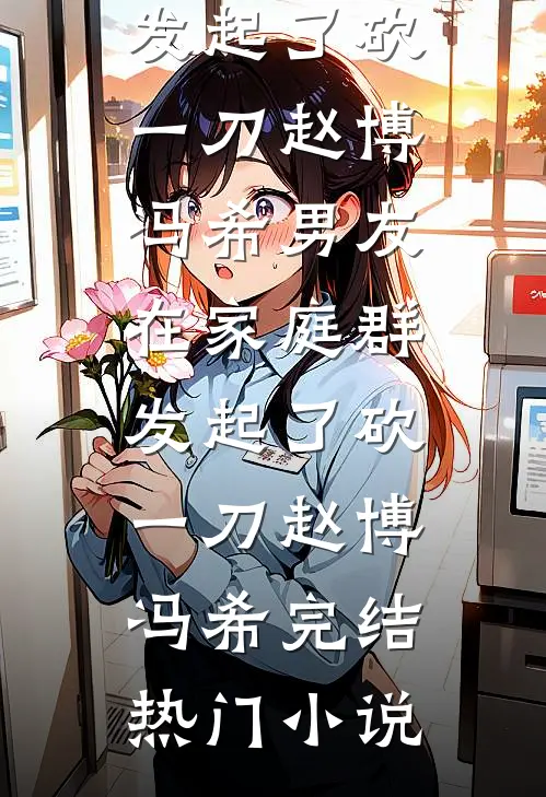 神医毒妃太嚣张，风流王爷求入赘楚云熙谢玄穆:结局+番外