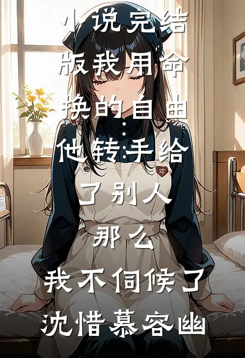 未婚夫女兄弟是绿茶，可我是摇花手的精神小妹啊！