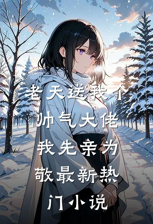 仕途人生