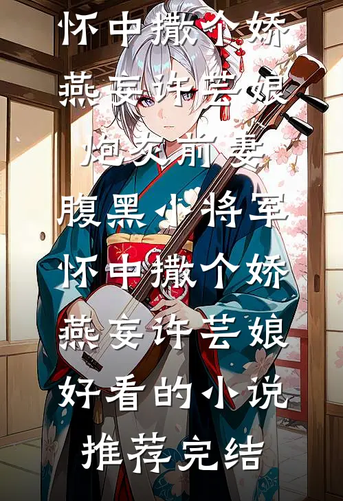 被发现攻略者身份后，我选择回家