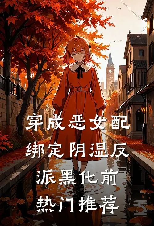 我取消双十一赠品后，顾客们不干了完结txt