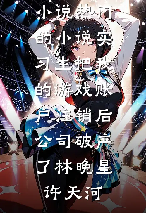 琉璃易碎彩云散全文免费阅读