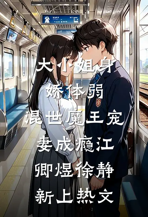 婆婆将我的救命药换成红糖后，我杀疯了后续