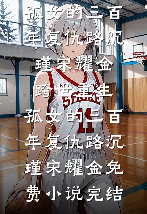 开局律所开除？我反手考进检察院完整阅读