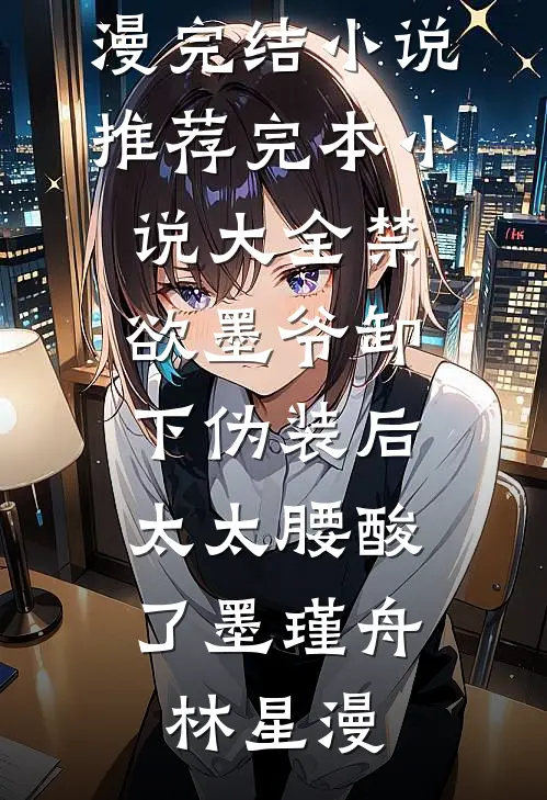 重生逃荒记：空间种田被糙汉宠成娇娇宋穗儿周牧野