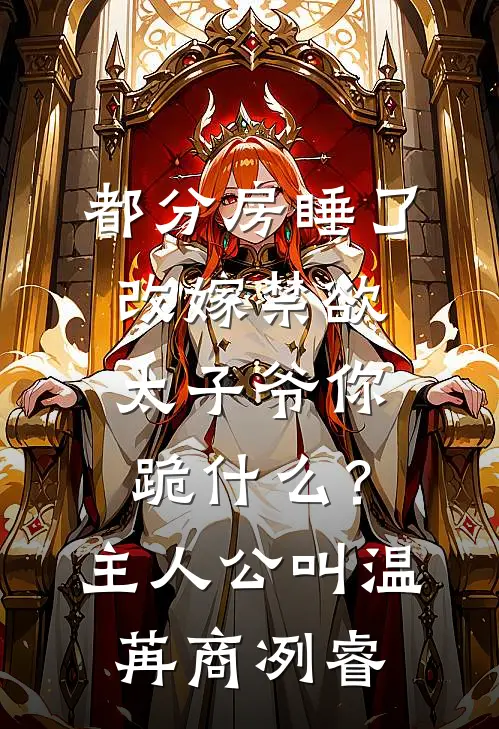 满天花雨漫空城小说全文免费阅读