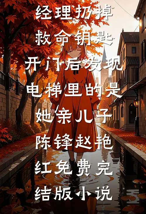 珠玉蒙尘列表