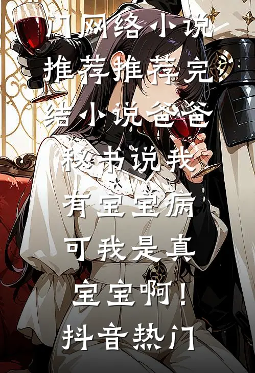 世子万岁