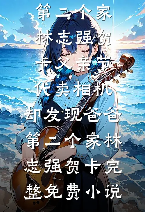 知道我的美甲一万五后，大龄女同事气疯了刘翠兰苏沫沫后续+完结