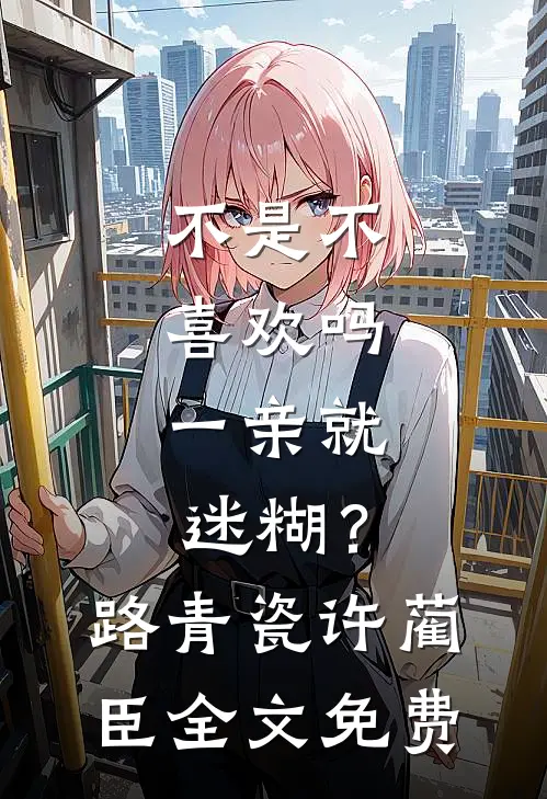 科技狠活没人吃，拿去古代卖疯了夏云淑陈琪