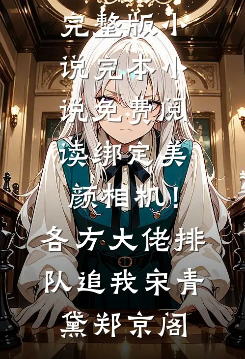 雌竞女教师