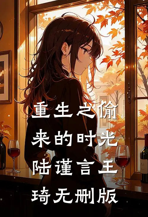 法医废物？我能听懂凶器遗言！陆然李建军全文+免费