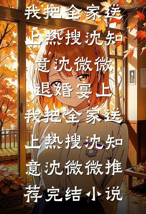 白昼起笙歌爆火全网