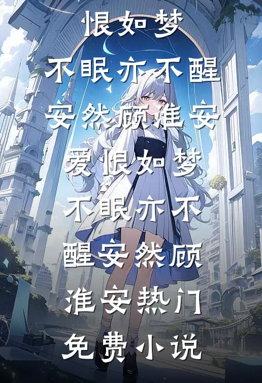 娇娇下乡，最野糙汉秒变恋爱脑了程昭陆姜姜全本+番外+后续