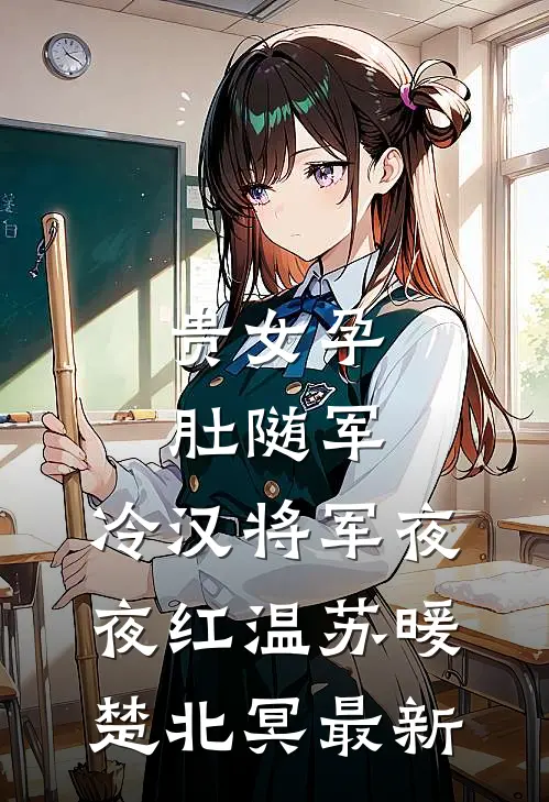 十年灯熄爆火全网