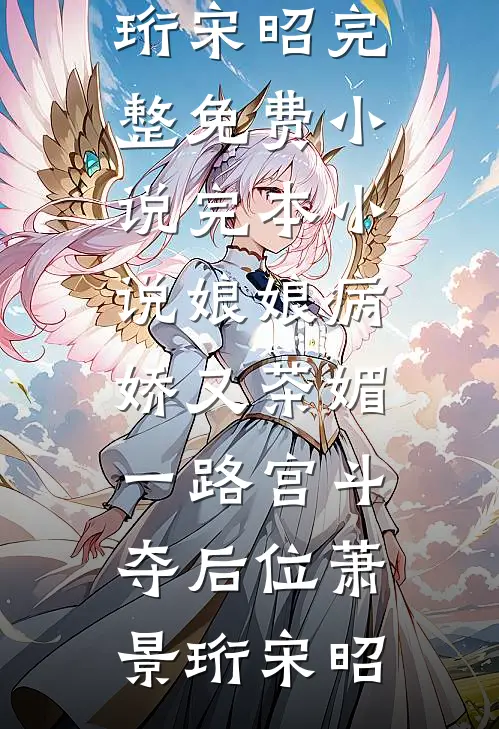 走一万步到春天后续+无弹窗