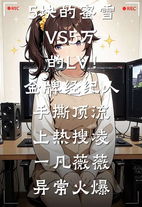 重生后我不再拦着小姑子一家白吃白喝，丈夫却不乐意了周蓉周孝义后续+全文