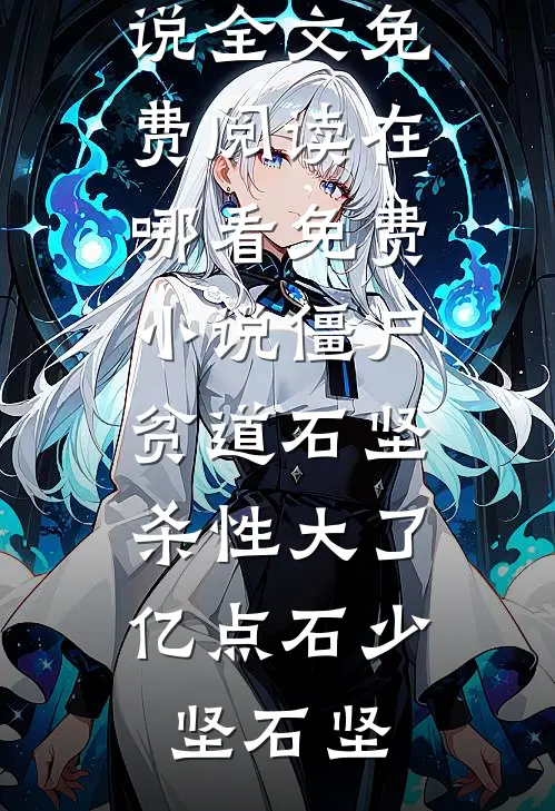 七夕收到老公的航班信息，我反手选择离婚精品篇