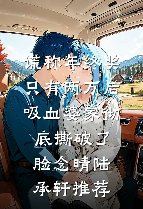 京港靡情全文+后续