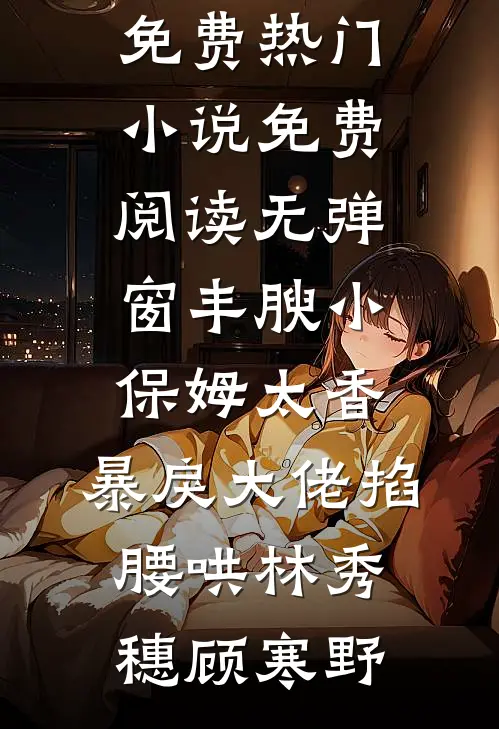 儿媳在家族群里骂我为老不尊后，我不再帮他们还贷款了精彩