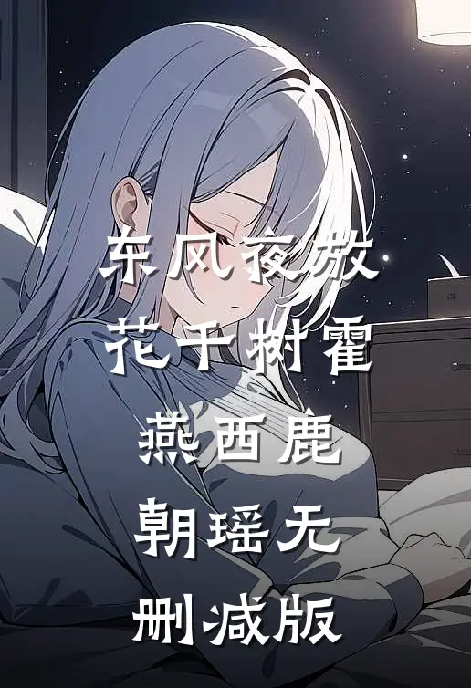 儿子满月宴老公小助理祝儿子健康，我直接离婚短篇