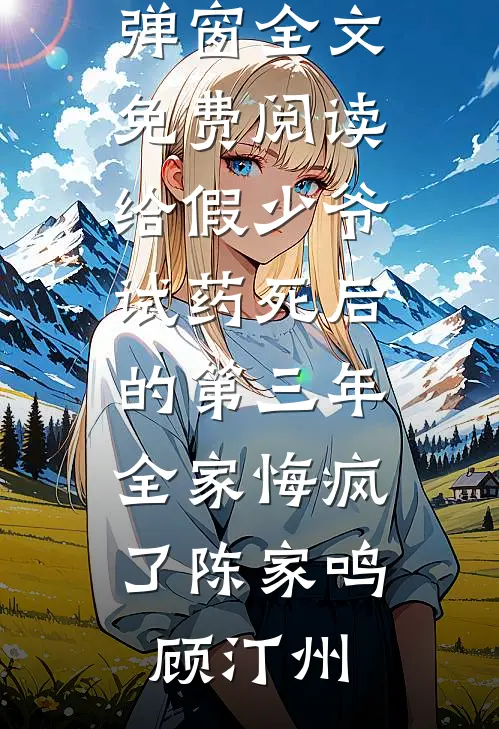 云深不知，雾漫归期知乎