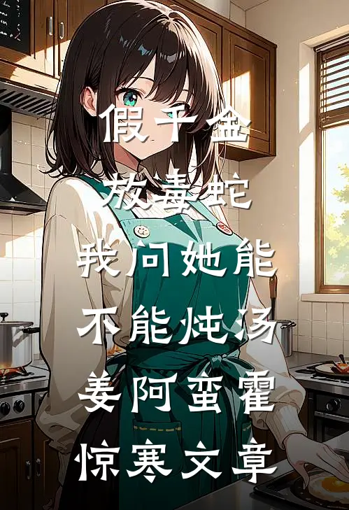 无情不似多情苦