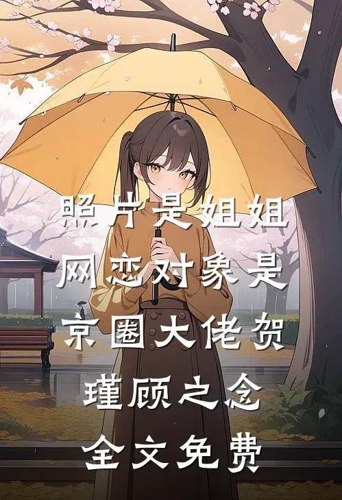 我去村里收腊肉，全村坐地起价已完结版