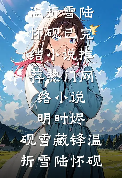 深水埗没有栀子花