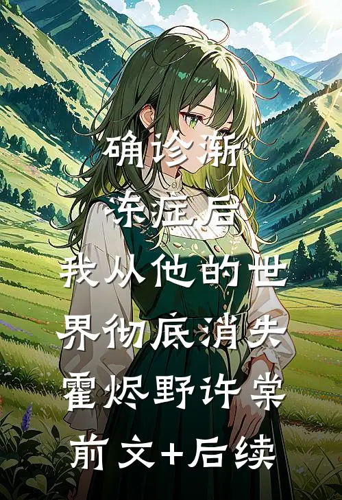 80年代军官老公在狼来时选择了救白月光我提了离婚章节