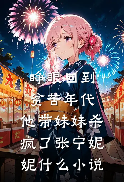 绑定双修系统后，我制霸海域精彩